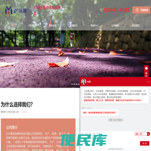 彩色路面