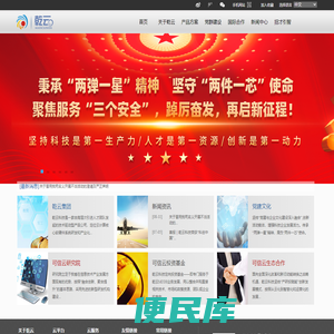 山东乾云信息科技集团有限公司