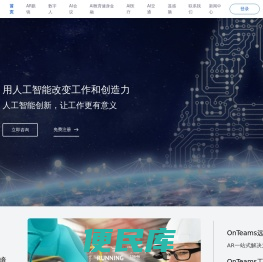 软视通AI