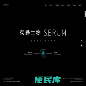 兰州荣晔生物科技有限责任公司