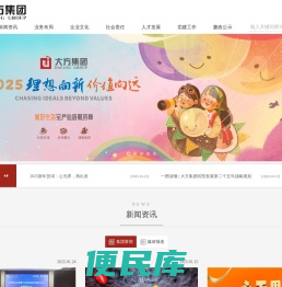 大方集团（西安）控股有限公司