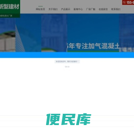 混凝土加气块,加气混凝土砌块厂家