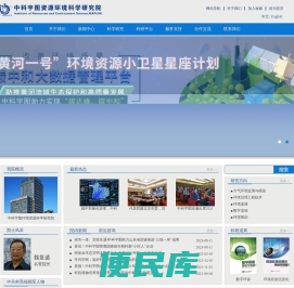 中科宇图资源环境科学研究院