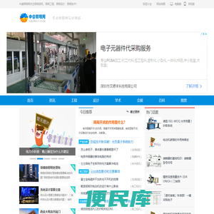 中睿照明网