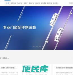 广东澳利坚五金科技有限公司
