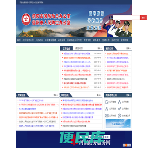 信阳市人民防空办公室