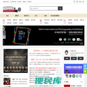 中国摄影在线