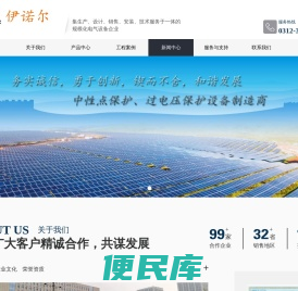 中性点接地电阻柜、主变中性点间隙保护生产厂家