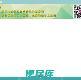 【寻人网】免费寻人,免费找人,公益寻人平台