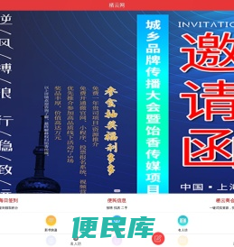 栖云网