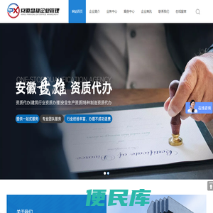 安徽盘雄企业管理有限公司