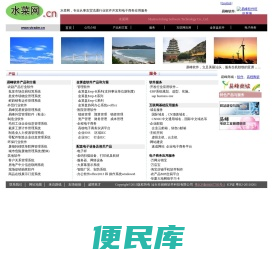 水菜网