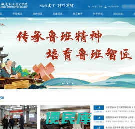 湖南城建职业技术学院