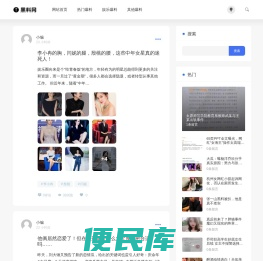 爆走黑料