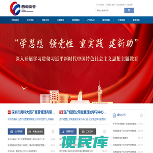 西安电子科技大学资产经营有限公司