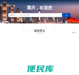 重庆滋义荣网络科技有限公司