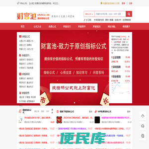 财富池