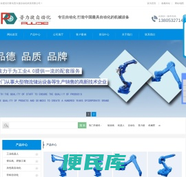 专注自动化，打造中国最具自动化的机械设备！