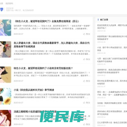 贝壳文学