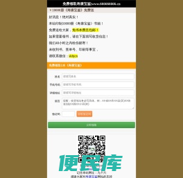 寿康宝鉴免费领取