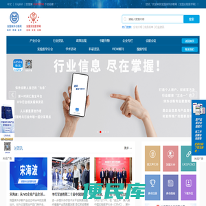 全国体外诊断网・全国实验医学网