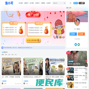 洛小可