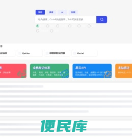 星云导航