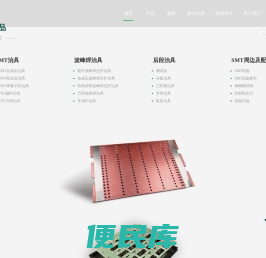 SMT治具