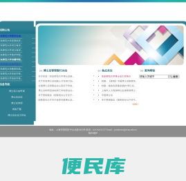 博士后工作办公室