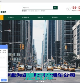 游鹿租车