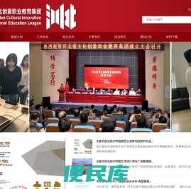 艺术系文化创意职业教育集团