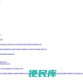 西北人才