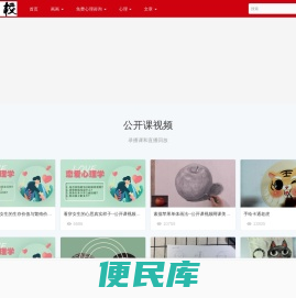 心理网