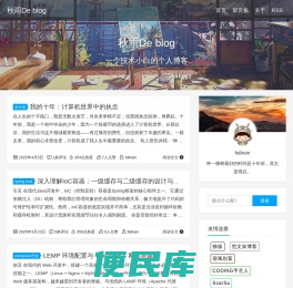 秋雨