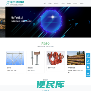 诺千金建材