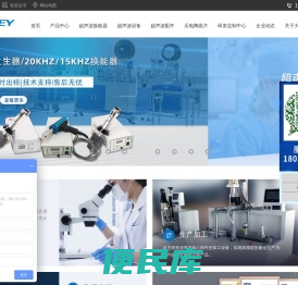 超声波换能器