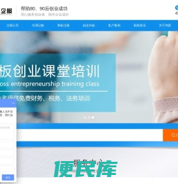 深圳公司注册