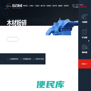 ★木材粉碎机,树枝粉碎机,木材破碎机,木头破碎机,木头粉碎机