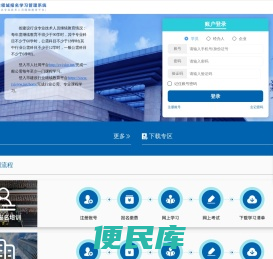 嘉兴市建设行业专业技术人员继续教育学时登记管理系统