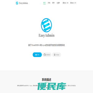 EasyAdmin