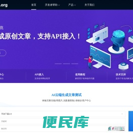 AI云创作平台
