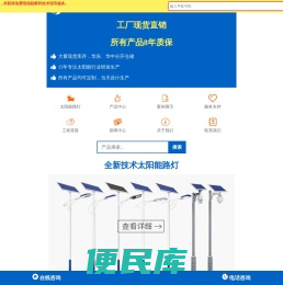 心亚照明手机站