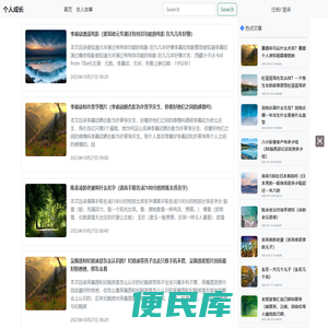 【个人成长】分享个人成长历程中的见解、经验以及个人学习相关的总结和分享