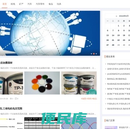 江苏盛状经济发展公司