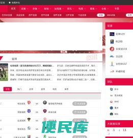 JRS低调看直播