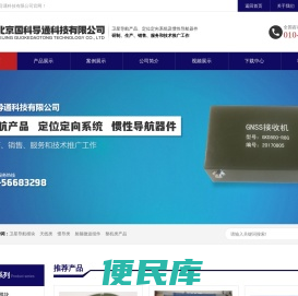国科导通