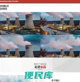 企业官网