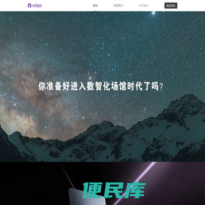 ruleye智能魔镜，新时代场馆拓客开单神器