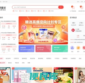 种草星球，让卖货更高效！