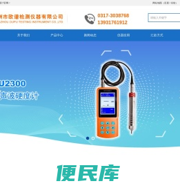 超声硬度计